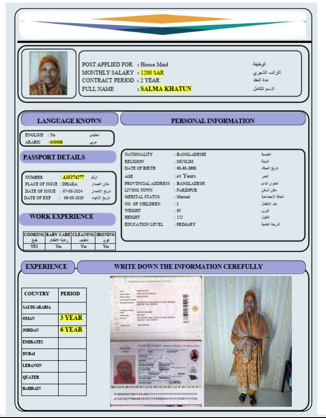 السيرة الذاتية لـ SALMA KHATUN