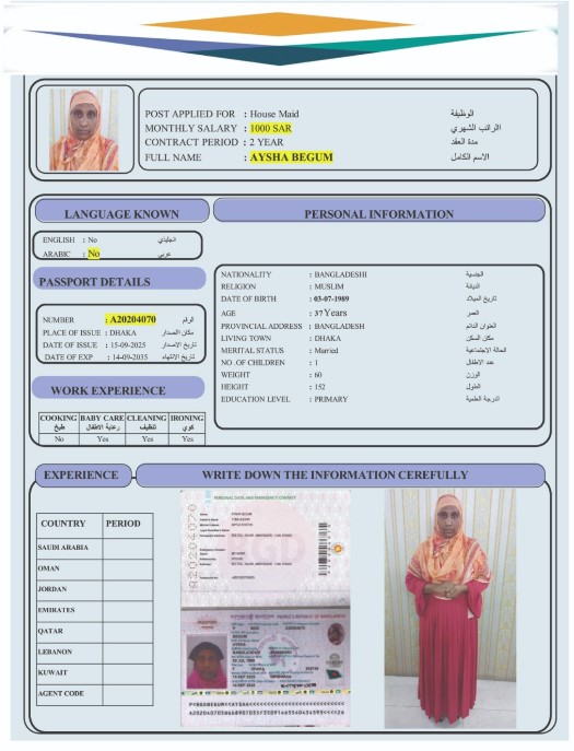 السيرة الذاتية لـ AYSHA BEGUM