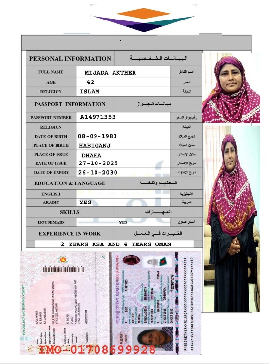السيرة الذاتية لـ MIJADA ARTHER