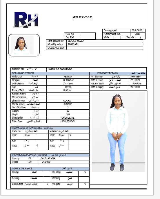 السيرة الذاتية لـ PATRICIAH KWAMBOKA