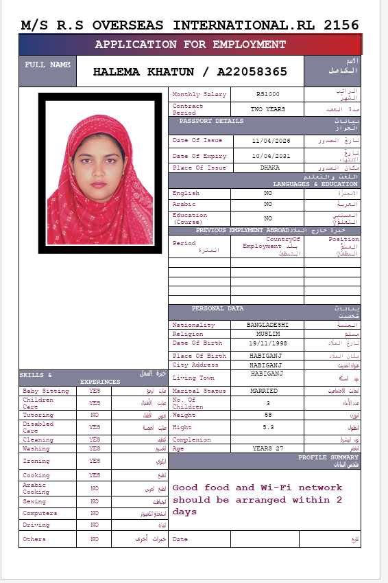 السيرة الذاتية لـ HALEMA KHATUN