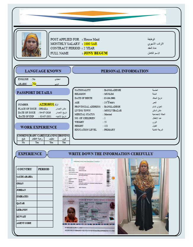 السيرة الذاتية لـ : JONY BEGUM