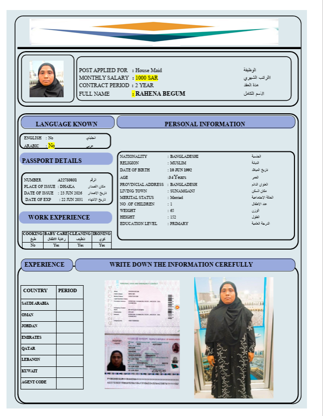 السيرة الذاتية لـ : RAHENA BEGUM