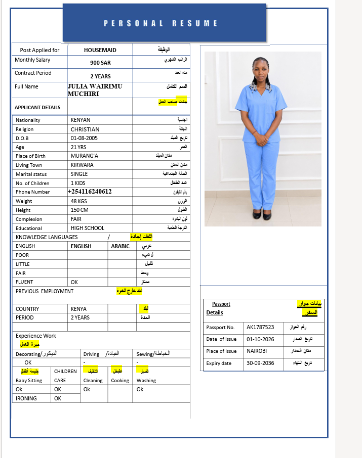 السيرة الذاتية لـ JULIA WAIRIMU MUCHIRI