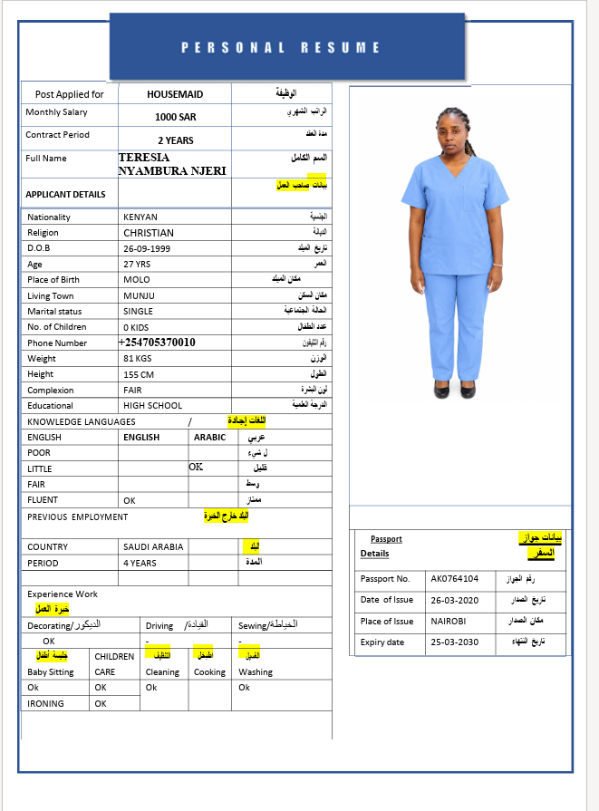 السيرة الذاتية لـ TERESIA NYAMBURA NJERI