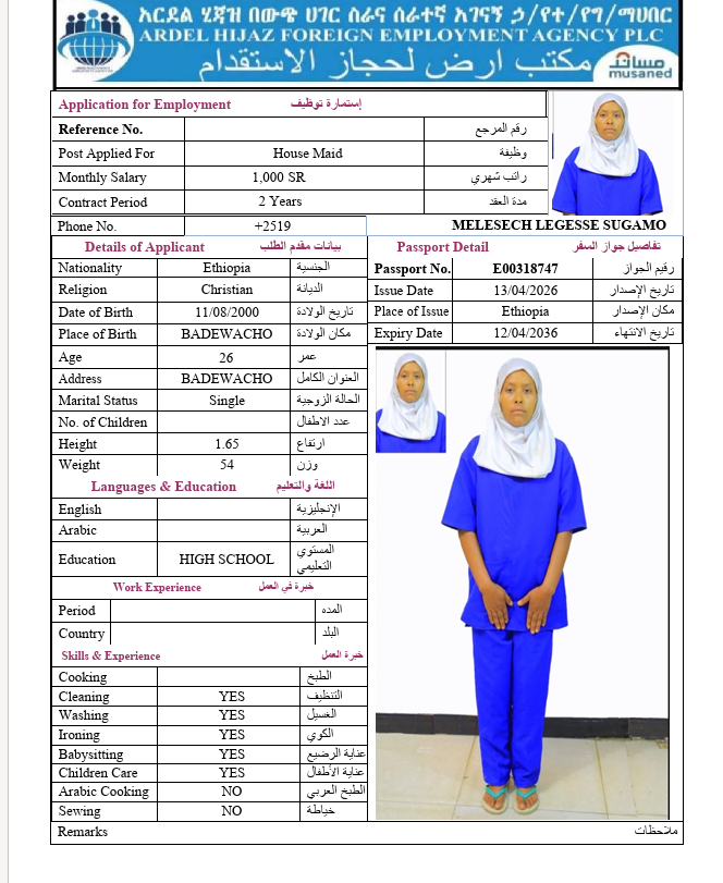 السيرة الذاتية لـ MELESECH LEGESSE SUGAMO