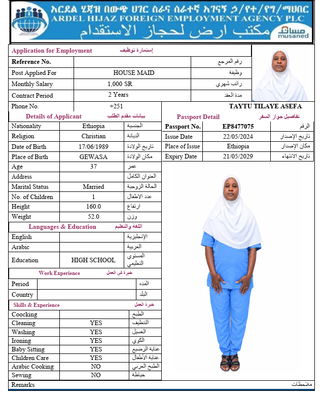 السيرة الذاتية لـ TAYTU TILAYE ASEFA