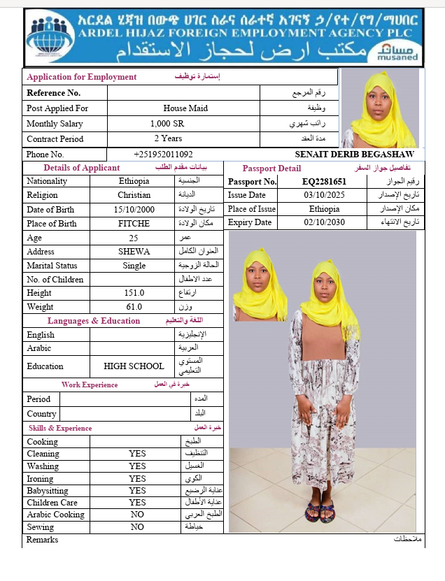 السيرة الذاتية لـ SENAIT DERIB BEGASHAW