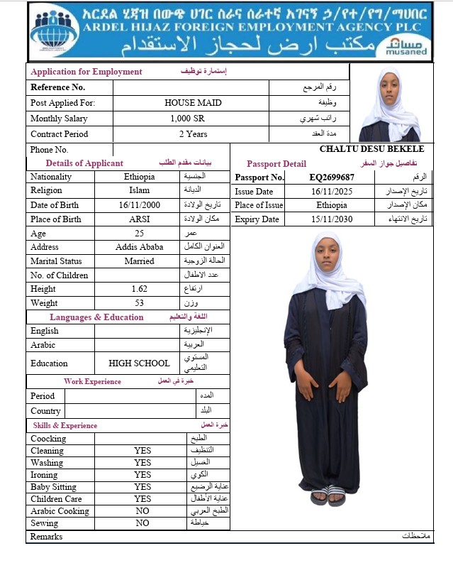 السيرة الذاتية لـ HABTAM MEKIE BAYABIL