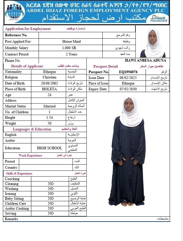 السيرة الذاتية لـ HAWI ANBESA ADUNA