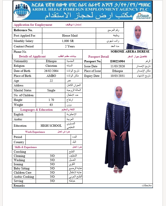 السيرة الذاتية لـ SOROME ABERA DERESE