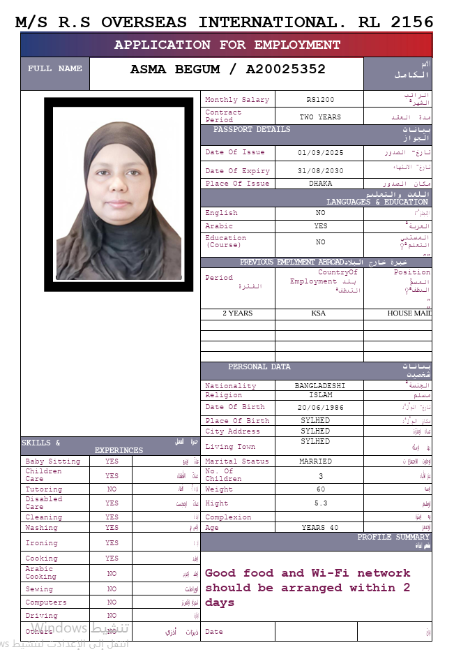 السيرة الذاتية لـ ASMA BEGUM