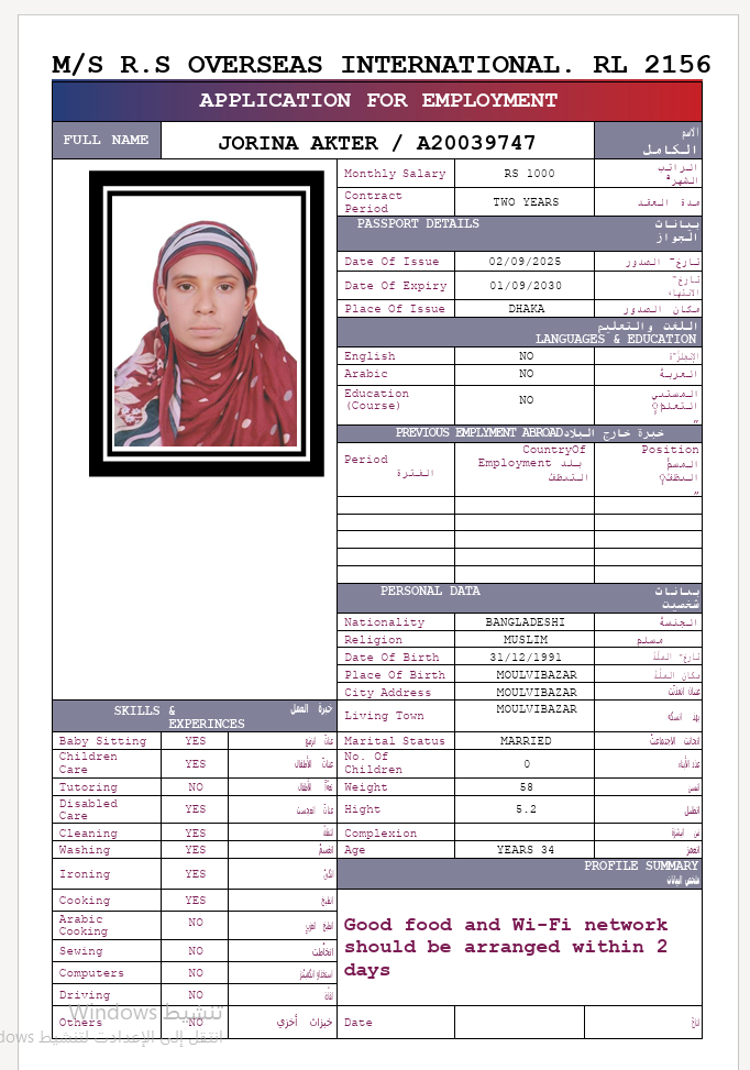 السيرة الذاتية لـ JORINA AKTER