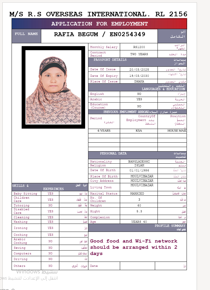 السيرة الذاتية لـ RAFIA BEGUM
