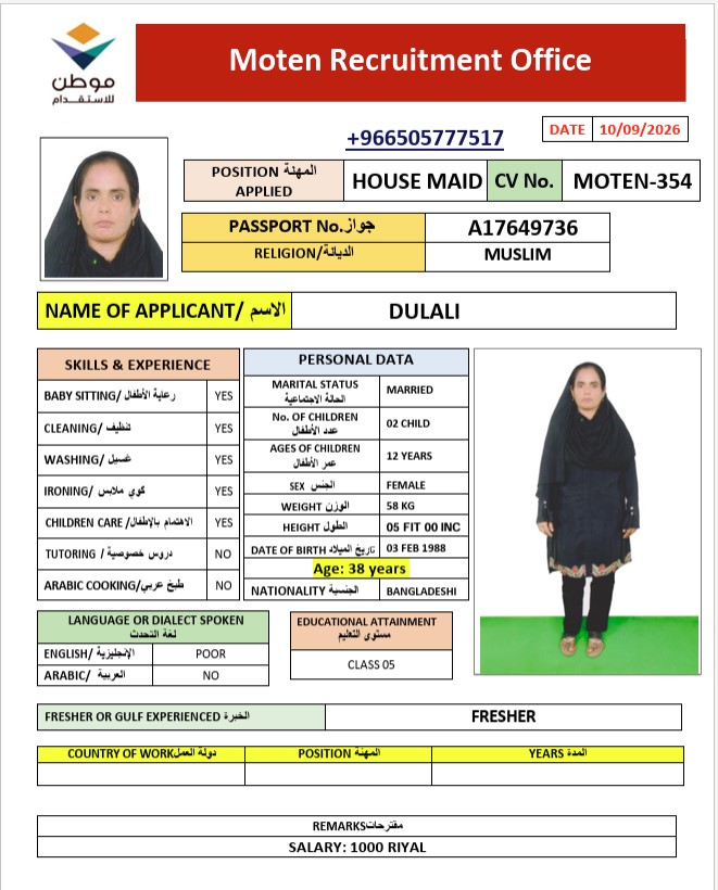 السيرة الذاتية لـ DULALI