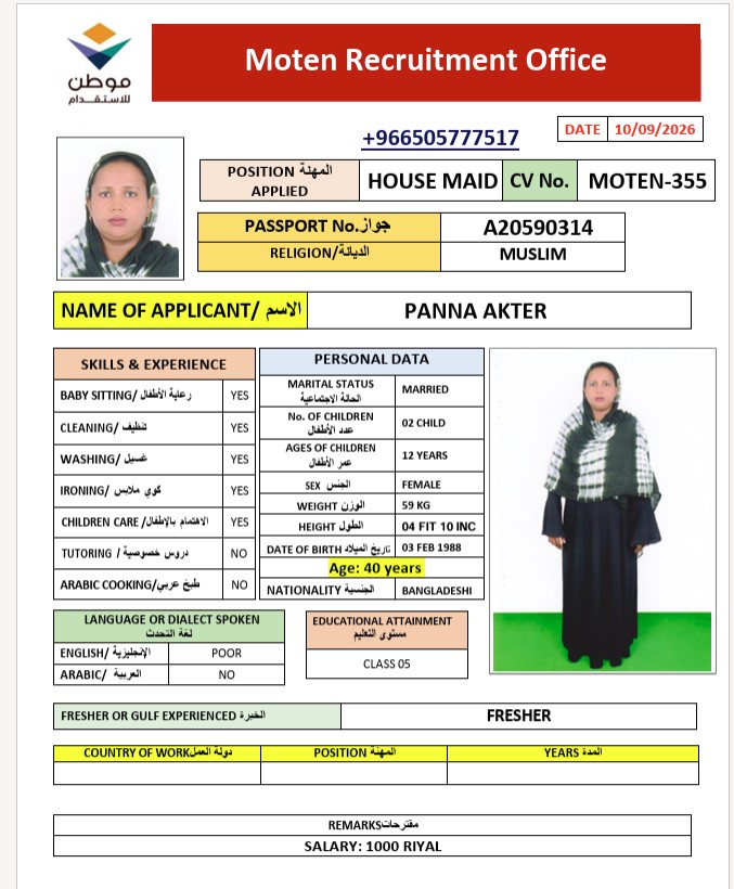السيرة الذاتية لـ PANNA AKTER