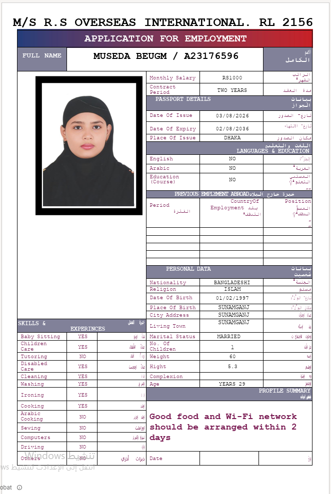 السيرة الذاتية لـ MUSEDA BEUGM