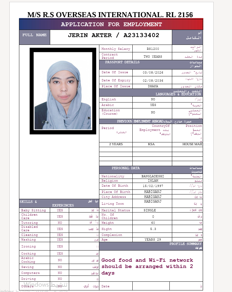 السيرة الذاتية لـ JERIN AKTER