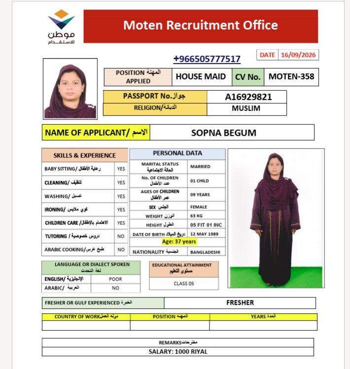السيرة الذاتية لـ SOPNA BEGUM