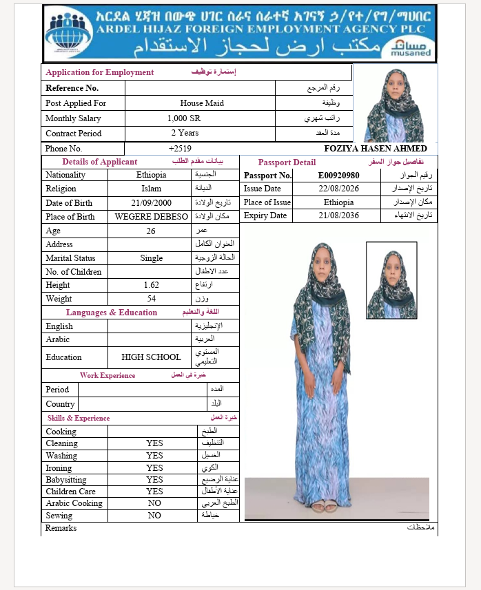السيرة الذاتية لـ FOZIYA HASEN AHMED