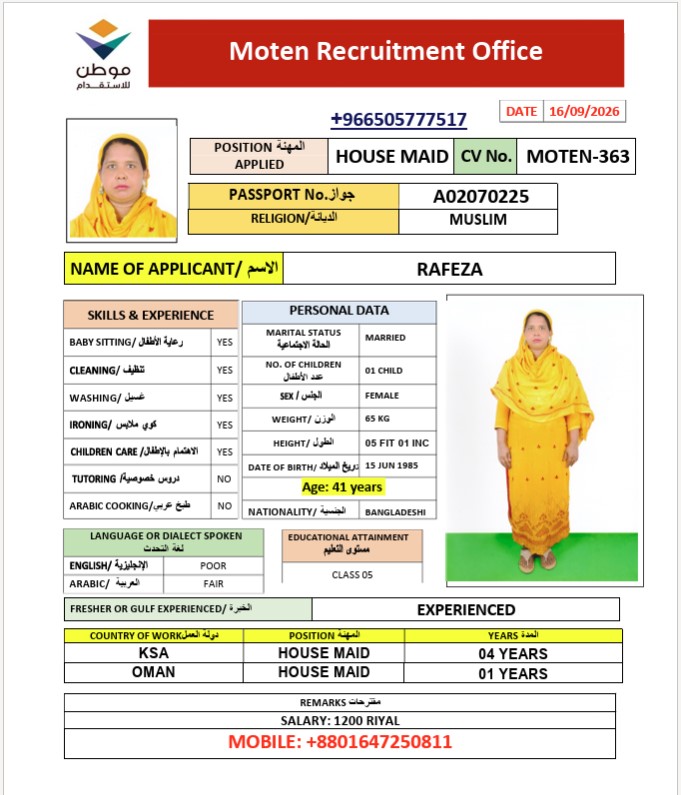 السيرة الذاتية لـ RAFEZA