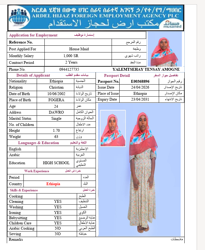 السيرة الذاتية لـ YALEMTSEHAY TENSAY AMOGNE