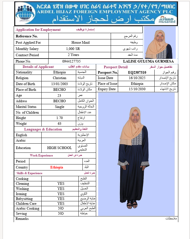 السيرة الذاتية لـ LALISE GULUMA GURMESA