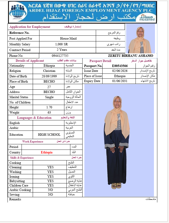 السيرة الذاتية لـ ZERITU BIRHANU ASHAMO