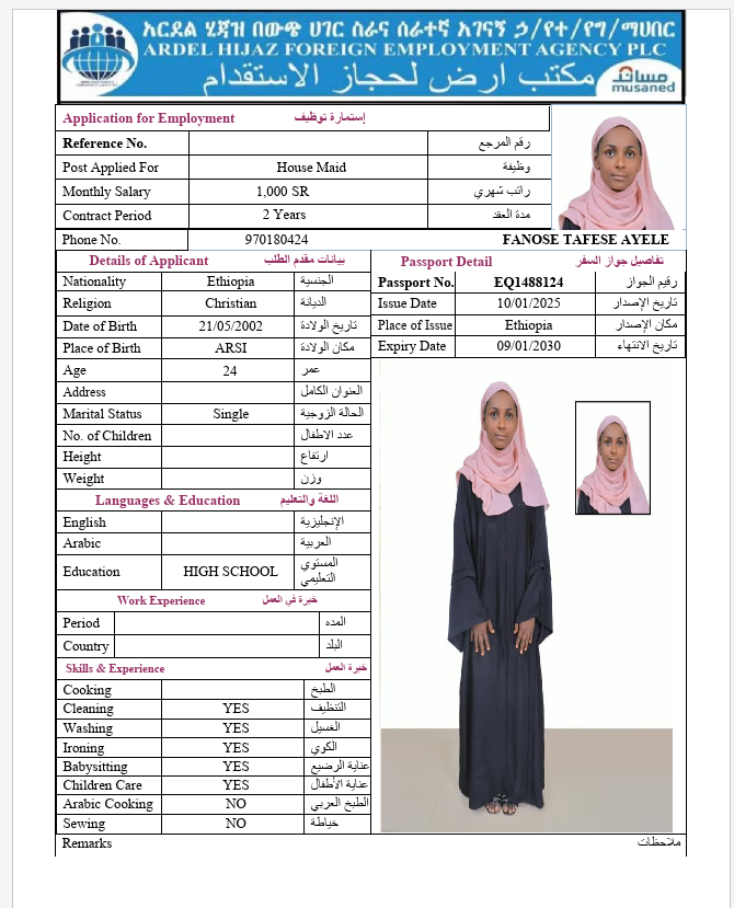 السيرة الذاتية لـ FANOSE TAFESE AYELE