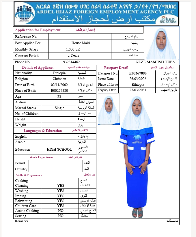 السيرة الذاتية لـ GEZE MAMUSH TUFA