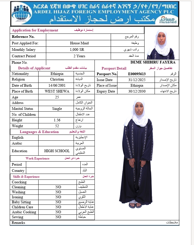 السيرة الذاتية لـ DEME SHIBIRU FAYERA