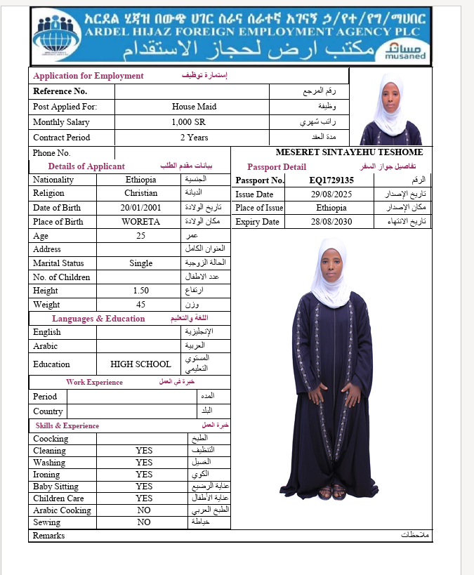 السيرة الذاتية لـ MESERET SINTAYEHU TESHOME