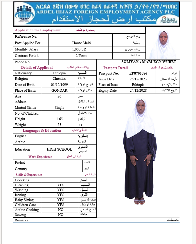 السيرة الذاتية لـ SOLIYANA MARLEGN WUBET