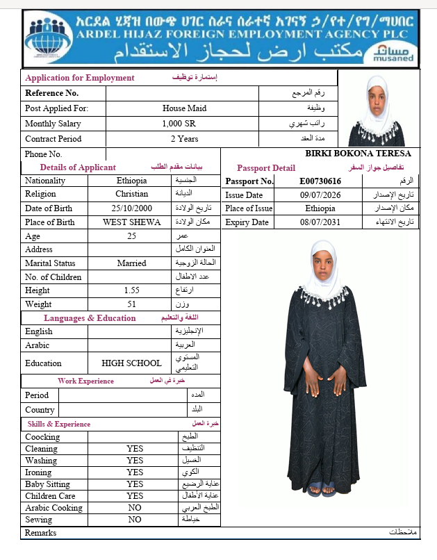 السيرة الذاتية لـ BIRKI BOKONA TERESA
