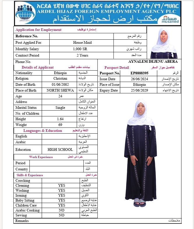 السيرة الذاتية لـ AYNALEM DEJENU ABERA
