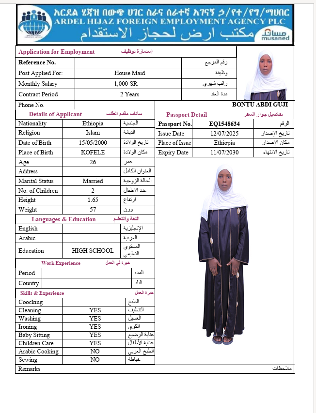 السيرة الذاتية لـ BONTU ABDI GUJI