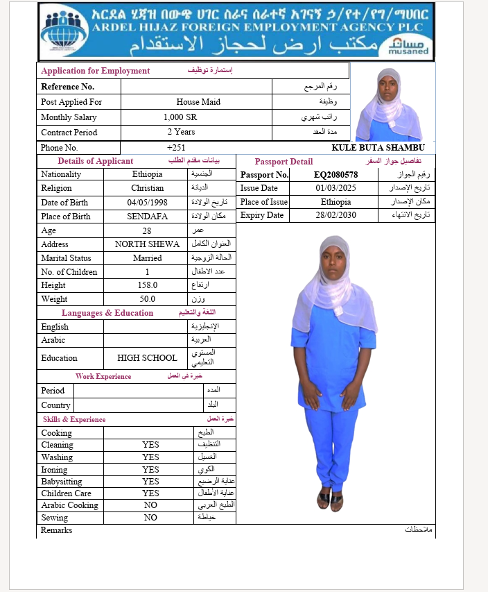 السيرة الذاتية لـ KULE BUTA SHAMBU