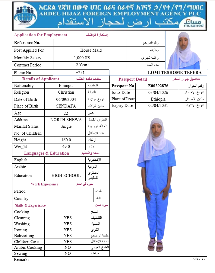 السيرة الذاتية لـ LOMI TESHOME TEFERA