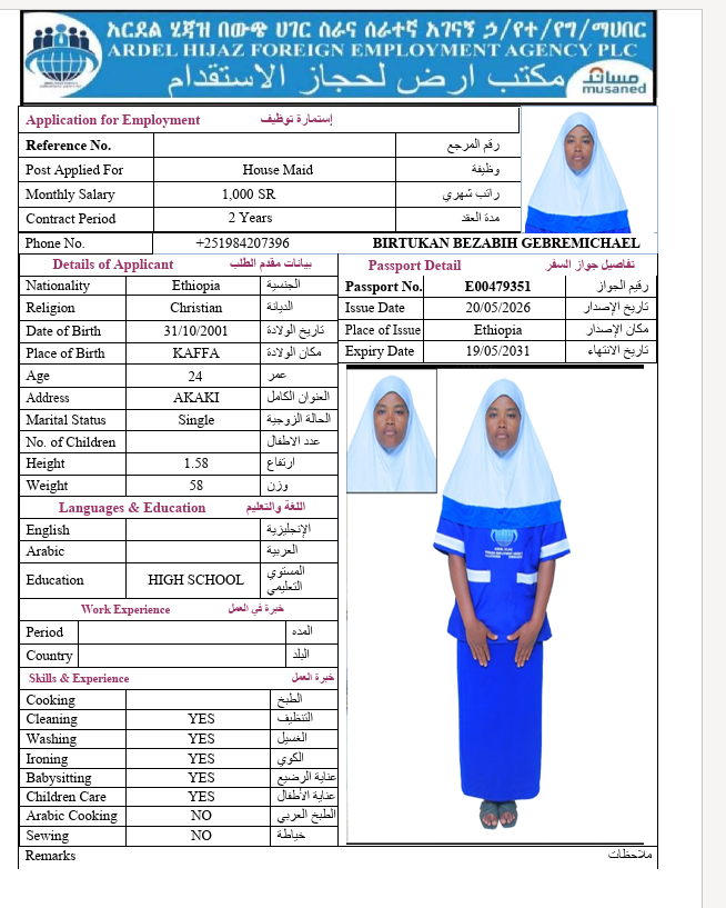 السيرة الذاتية لـ BIRTUKAN BEZABIH GEBREMICHAEL