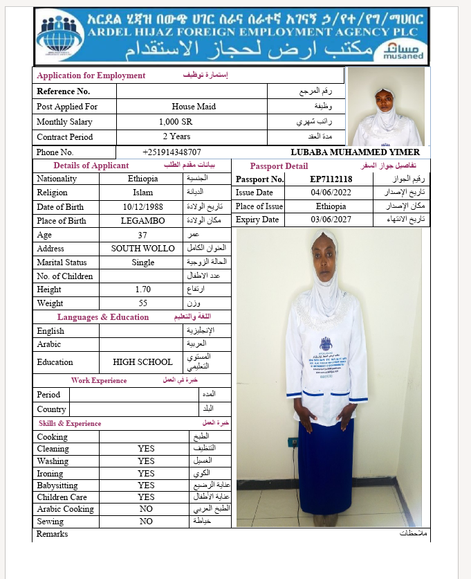 السيرة الذاتية لـ LUBABA MUHAMMED YIMER