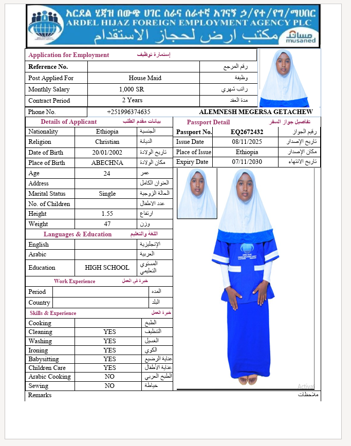 السيرة الذاتية لـ ALEMNESH MEGERSA GETACHEW