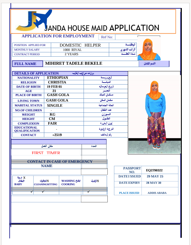 السيرة الذاتية لـ MIHIRET TADELE BEKELE