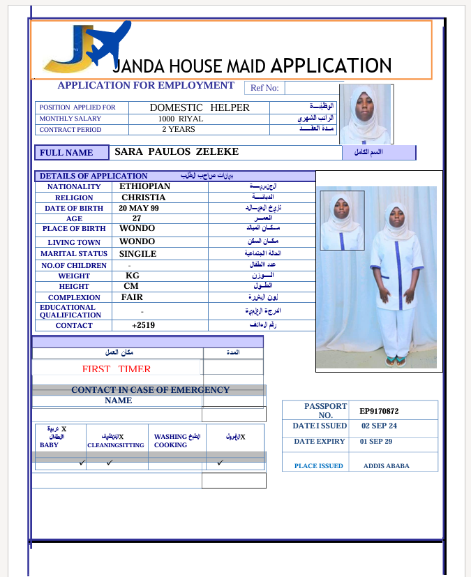 السيرة الذاتية لـ SARA PAULOS ZELEKE