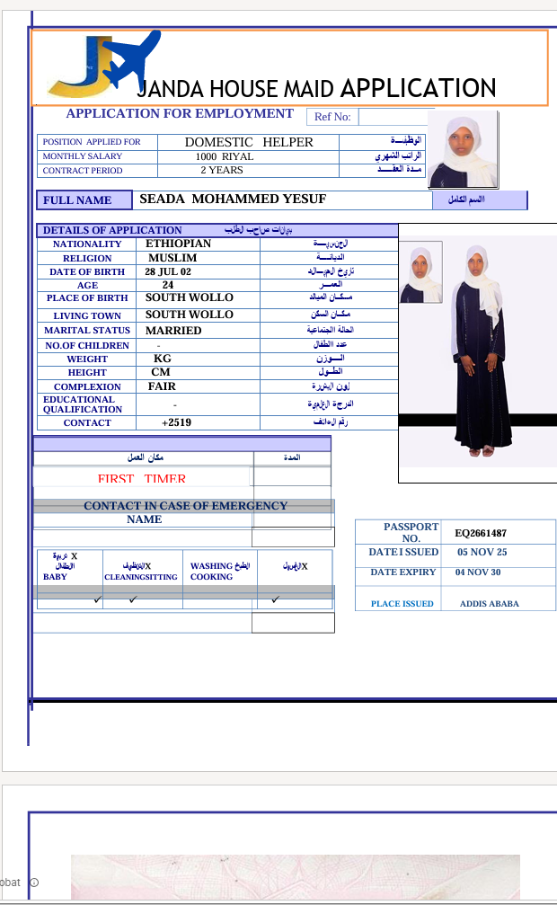 السيرة الذاتية لـ SEADA MOHAMMED YESUF