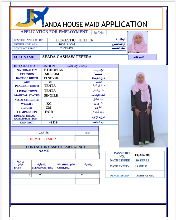 السيرة الذاتية لـ SEADA GASHAW TEFERA