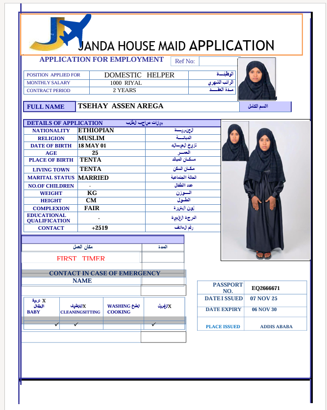 السيرة الذاتية لـ TSEHAY ASSEN AREGA