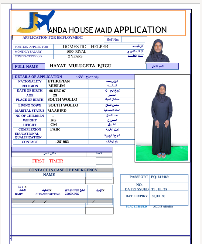 السيرة الذاتية لـ HAYAT MULUGETA EJIGU