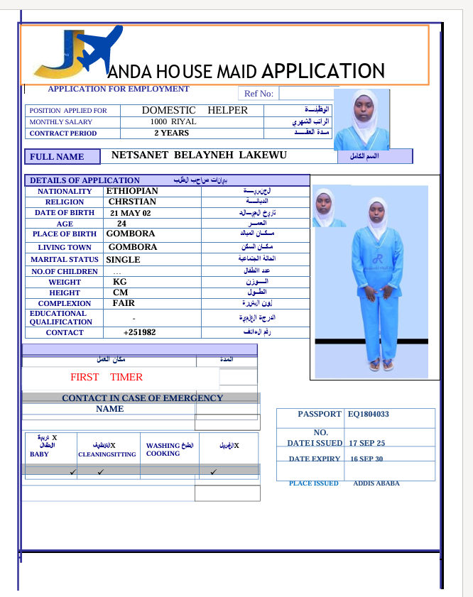 السيرة الذاتية لـ NETSANET BELAYNEH LAKEWU