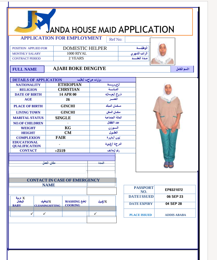 السيرة الذاتية لـ AJABI BOKE DENGIYE
