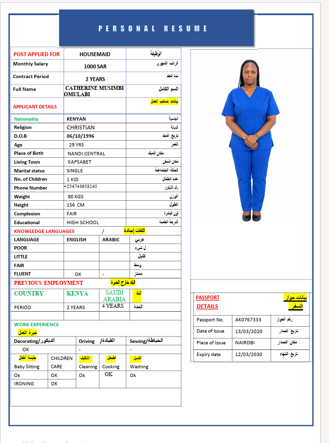 السيرة الذاتية لـ CATHERINE MUSIMBI OMULABI